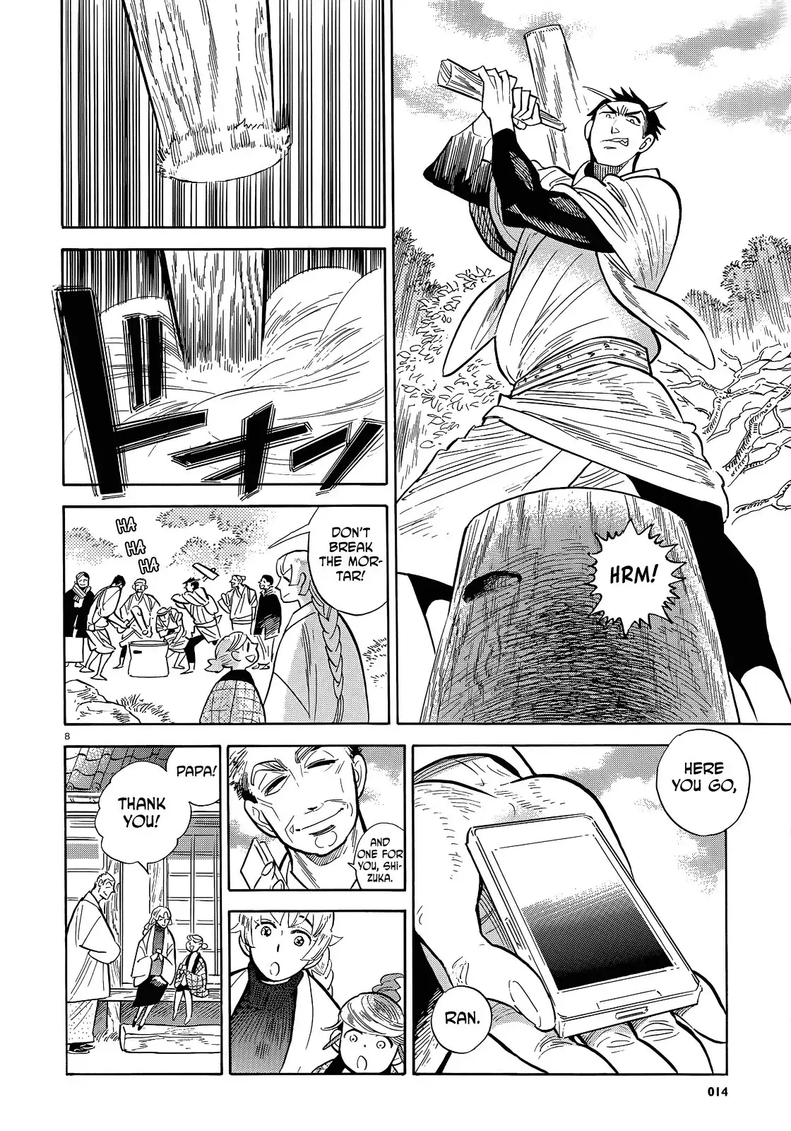 Ran to Haiiro no Sekai Chapter 46 8